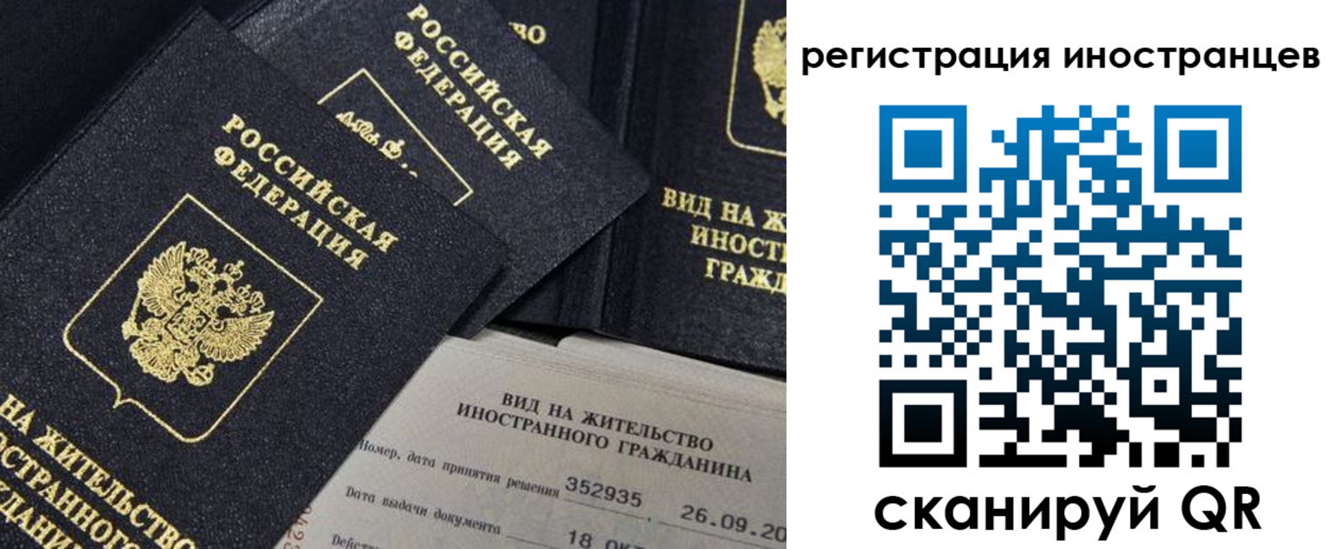 временная регистрация гарантия в Сердобске