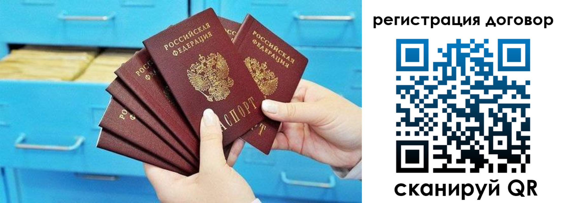 прописка от собственника в Сердобске