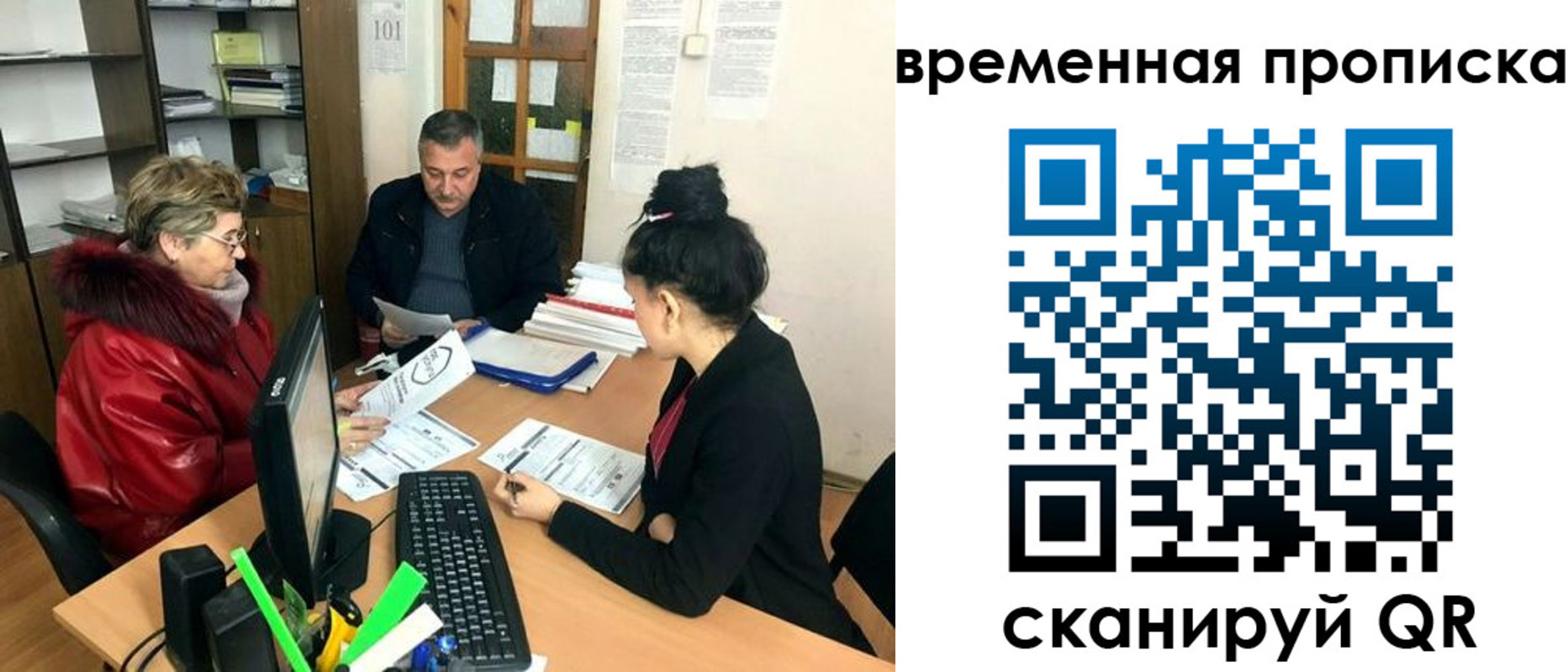 временная регистрация в Сердобске