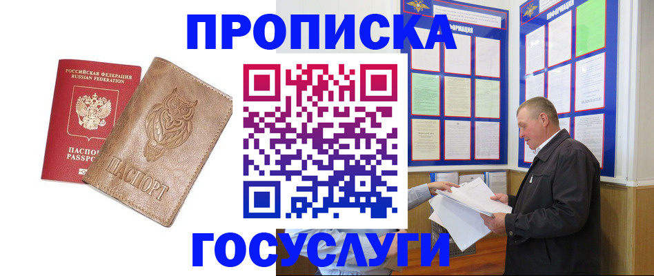 временная регистрация адрес в Сердобске