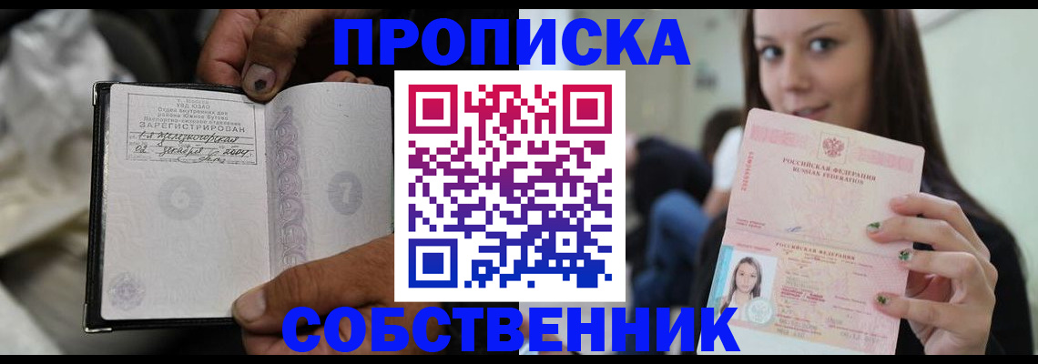 регистрация в Сердобске