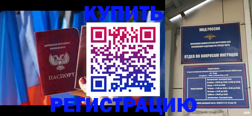 регистрация для дет. сада в Сердобске